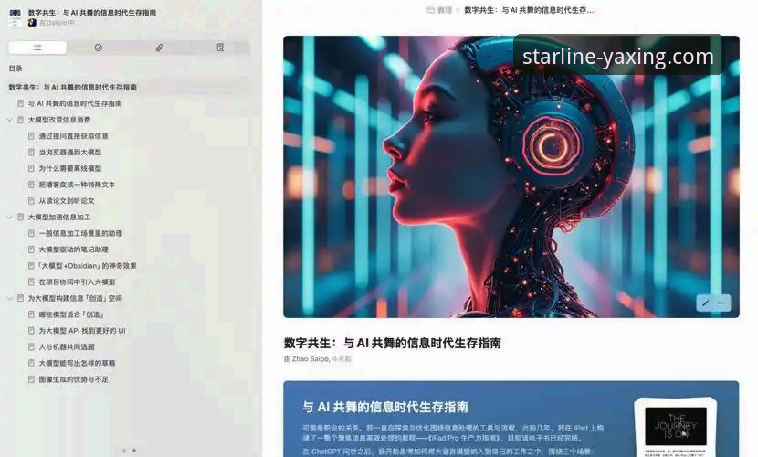 亚星官方平台的3大创新突破：亚星苹果版带你探索数字新体验