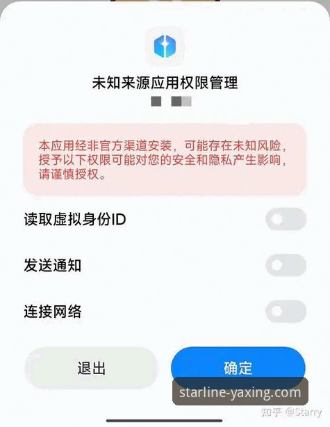 亚星官方平台 vs 第三方渠道：亚星手机版下载安全性与体验全面对比分析